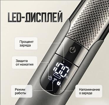 Триммеры: Триммер Для бороды — 8