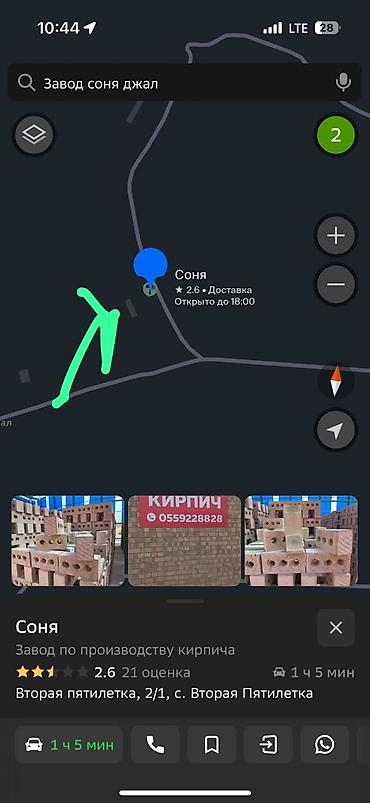 кирпич завод соня: Пустотелый, дырчатый, Жженый кирпич, Полублок, 250×120×90 — 2