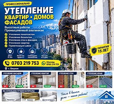 моно 1 6: Утепление фасада, Утепление балкона, лоджии, Утепление стен | Утепление дома, Утепление квартиры, Утепление склада Керамзит, Пенопласт, Пенополиуретан Больше 6 лет опыта — 2