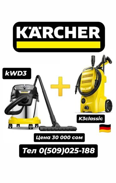 готовый бизнес таксопарк: Карчер Керхер karcher два аппарата описание на фото Акция Из Германии