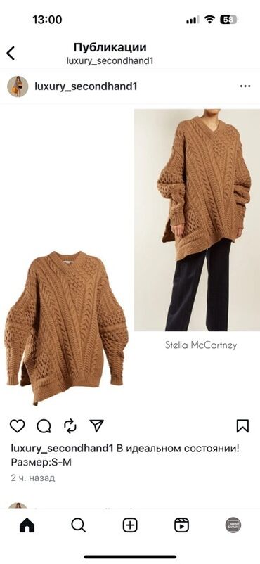 детские шерстяные колготки: Stella McCartney toxunma detallı, iri naxışlı oversize sviter. -