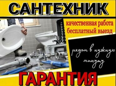 лазерный уровень бишкек цена: Монтаж и замена сантехники Больше 6 лет опыта