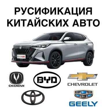 портер в расрочку: Регулировка, адаптация систем автомобиля, без выезда