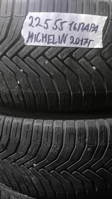 mishlen: Шины 225 / 55 / R 16, Всесезонная, Б/у, Пара, Легковые, Michelin — 1