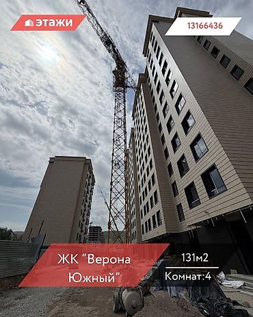 2022: 4 комнаты, 131 м², 12 этаж, ПСО (под самоотделку) — 1