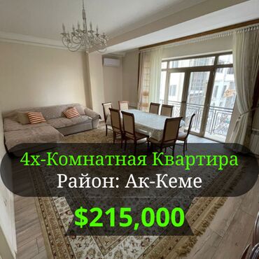 квартира берилет достук: 4 бөлмө, 130 кв. м, Элитка, 3 кабат, Евроремонт