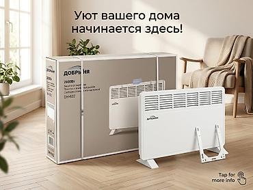Электрический обогреватель Конвекторный, Напольный, 2000 Вт