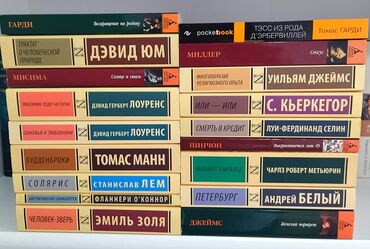 Другие книги и журналы: Книги по 140 с. Продаю книги, каждая по 140 сом • Гарди - Возвращение