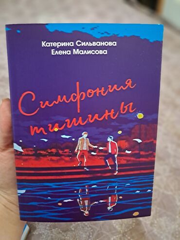 английский язык 3 класс фатнева,цуканова гдз рабочая тетрадь: Роман, На русском языке, Новый, Платная доставка