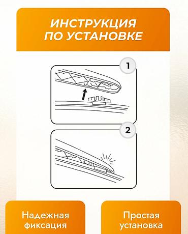 дисплей на лобовое стекло: Задний дворник для BYD Song Plus (2020–2024) Общие сведения: - Тип — 2