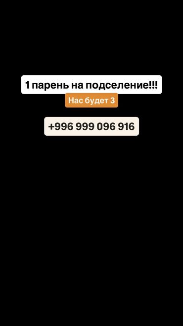 долгосрочный аренда квартир: 1 комната, Собственник, С подселением, С мебелью полностью