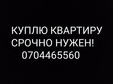 квартира в жалал абаде: 1 бөлмө, 40 кв. м