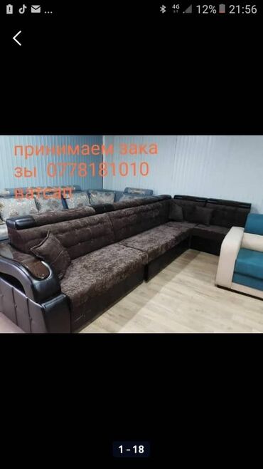 Угловые диваны: Мебельный Цех Предлагаем вам угловой диван мебель мягкую, диваны в — 13