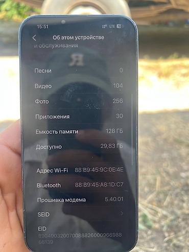 диск ufc 3: IPhone 13 Pro Max, Б/у, 128 ГБ, Голубой, Защитное стекло, Чехол, 76 % — 7