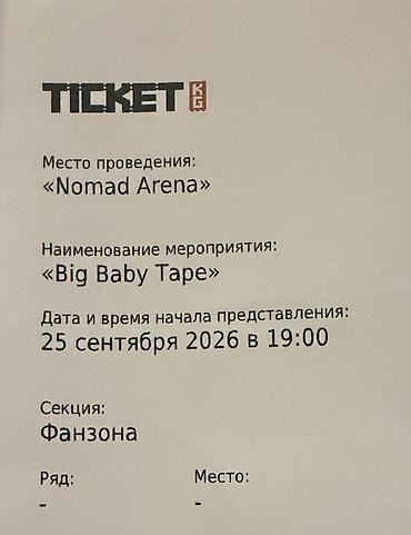 лукаверос концерт: Билет на концерт: Big Baby Tape — Central Asia 2026 Tour - Дата и — 3