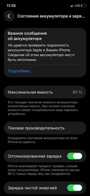 iphone 11 pro бу 128gb: IPhone 11 Pro, Б/у, 256 ГБ, Black Titanium, Защитное стекло, Чехол, 80 % — 4