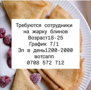 рабочие для ремонта дома: Повара
