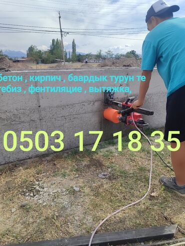 станок тоо кирпич: Мелкосрочные работы, Муж на час