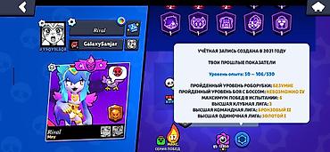 Видео оюндар жана приставкалар: 🏆 44 775 КУБКОВ | 90 БОЙЦОВ | 10 ЛЕГ BRAWL ✅ Прокачанный аккаунт — 2