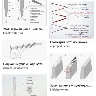 Другие услуги: Заточка ножей# точу ножи at lalafo.kg — 6 Другие услуги: Заточка ножей# точу ножи — 6