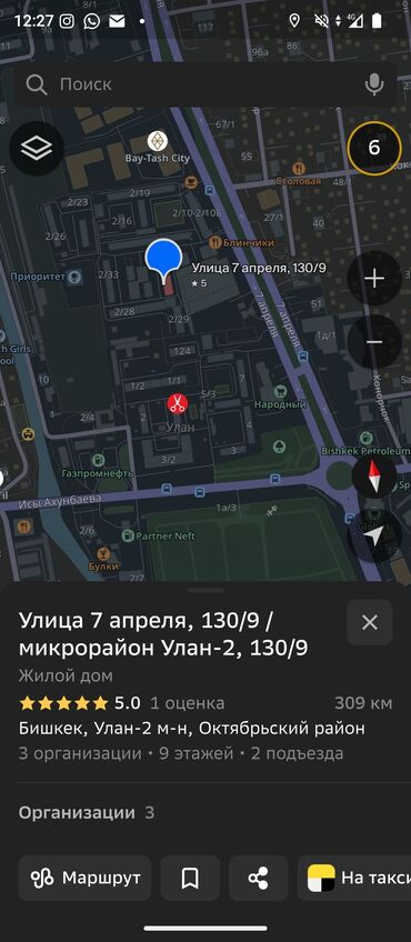 аренда квартиры рабочий городок: 1 бөлмө, Менчик ээси, Чогуу жашоосу жок, Толугу менен эмереги бар