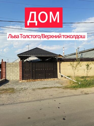 дом село лениское: Дом, 97 м², 3 комнаты, Собственник, Евроремонт
