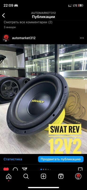 Динамики для авто: Swat сабвуфер! Динамики для сабвуферов компании сват! — 13