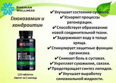 Другие медицинские товары: #Бады#Витамины#здоровья#здоровый жизнь#
Адрес: Элебаева91/1