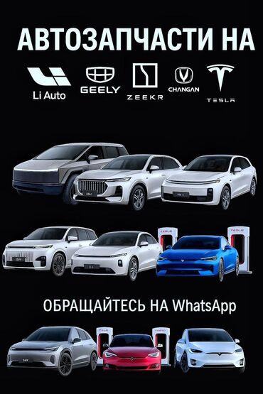 ищу работу тракторист: Предлагаются автозапчасти для электромобилей и гибридов, включая