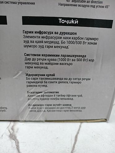 Бытовая техника: Электрический обогреватель Инфракрасный, Настольный, 1000 Вт — 1