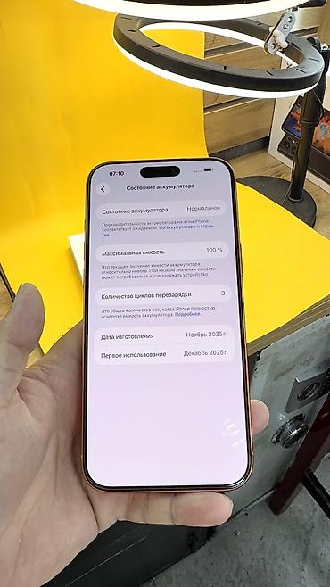 Apple iPhone: IPhone 17 Pro Max, Новый, < 16 ГБ, Коробка, 100 % — 16