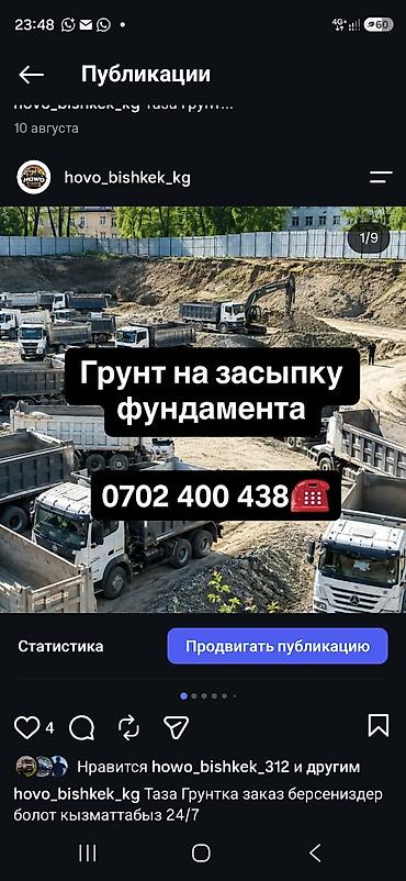 Топурак: Грунт для засыпки фундамента - Поставка грунта из котлованов — 1