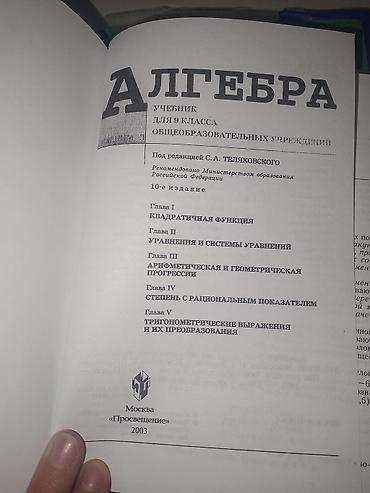 история 10 класс: Набор учебников по естественно-математическим дисциплинам: 1) — 7