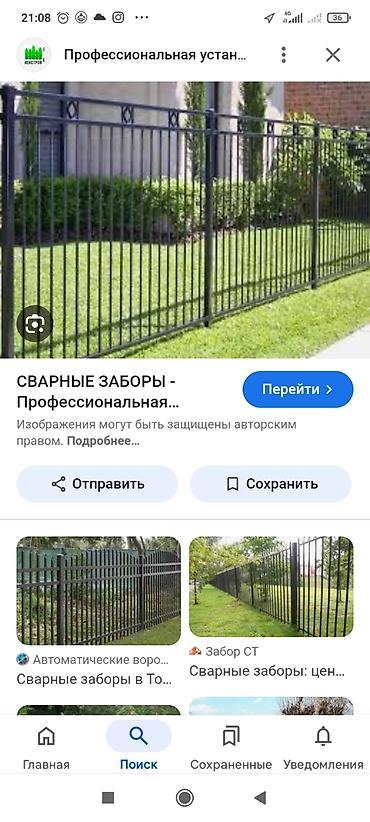 construction: Сварка | Заборы, оградки Гарантия, Монтаж, Демонтаж — 3