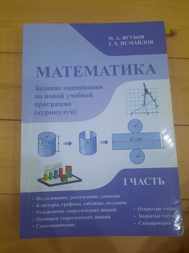 rus nagillari pdf: Yaqubov rus sektoru
ягубов русский сектор