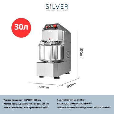 Тестомесильные аппараты: Тестомес от 10л. До 60л — 11