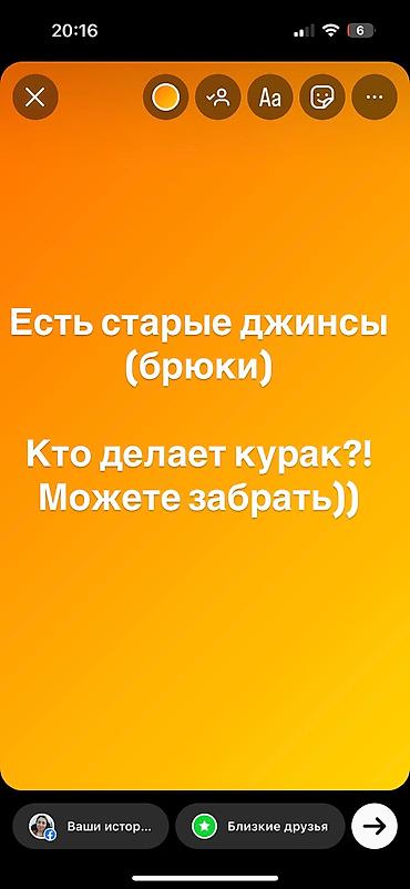 жоголду: Бекерге берем — 1