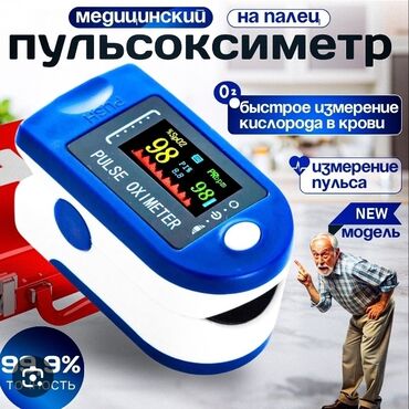 мужская футболка с рисунком: Пульсоксиметр Быстрый, легкий и компактный, надежный прибор для