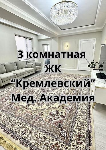nova grant: 3 комнаты, 102 м², Мед Академия Элитка, 9 этаж, Евроремонт — 1