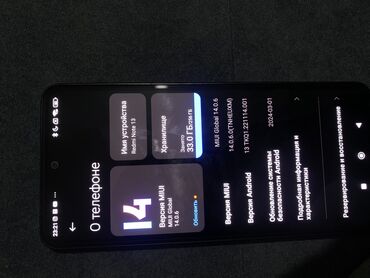 Redmi: Redmi, Redmi Note 13, Новый, 256 ГБ, цвет - Черный, 2 SIM — 1