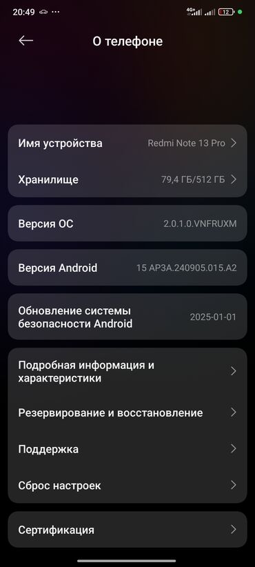 ssd диск для ноутбука бишкек: Redmi, Redmi Note 13 Pro, Б/у, 512 ГБ, цвет - Черный, 2 SIM