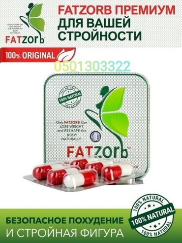Средства для похудения: Fatzorb (Фатзорб) капсулы для похудени Описание витамины, д3