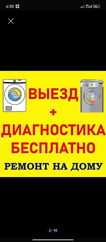 bcd com: Ремонт стиральных Ремонт стиральной Мастера по ремонту стиральных — 1