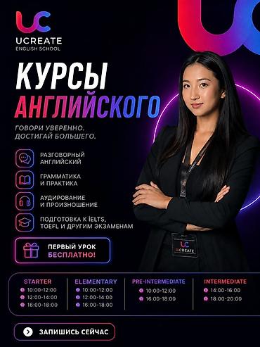 70 200: Курсы английского языка — 1