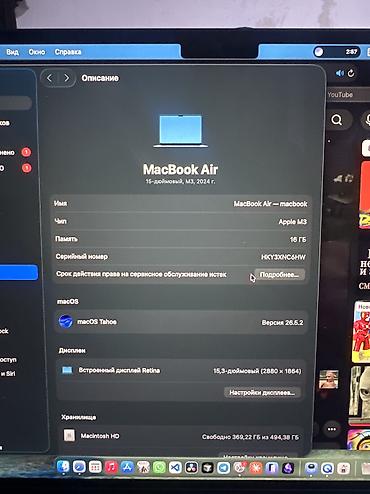 macbook m: Apple MacBook Air 15" (серия на крышке без уточнения модели), цвет — 4