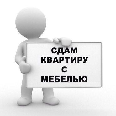 снять квартиру в заре: 1 комната, Собственник, Без подселения