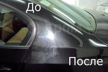 срочно продается машина: Полировка кузова автомобиля КЕРАМИКА в подарок!!! - Механическая