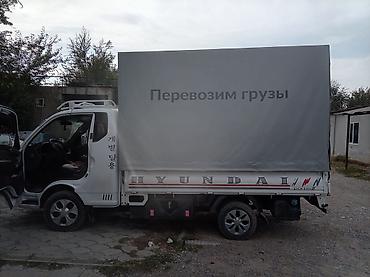 Грузоперевозки на тентованном мини-грузовике Hyundai. - Тип авто