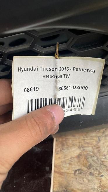 lt 46: Решетка радиатора Hyundai 2016 г., Б/у, Оригинал — 1