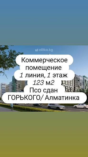 Продажа магазинов В жилом доме, 123 м², ПСО (под самоотделку), Отдельный вход, 1 этаж